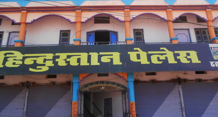 Hindustan Guest House, Banswara 1
